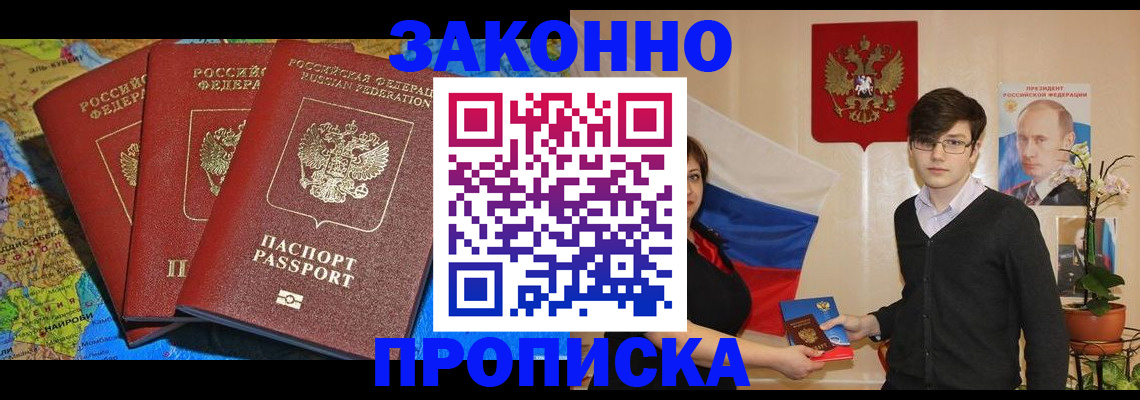 временная регистрация в Всеволожске