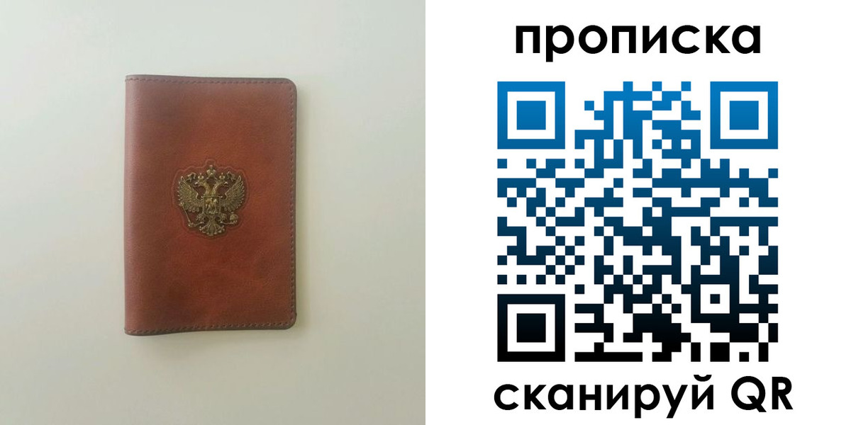 временная регистрация надежно в Всеволожске