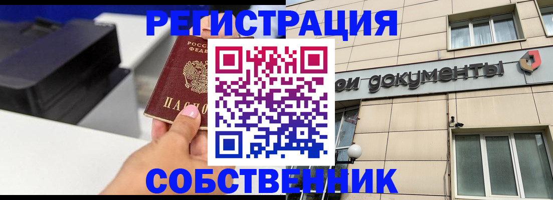 прописка в квартире в Всеволожске